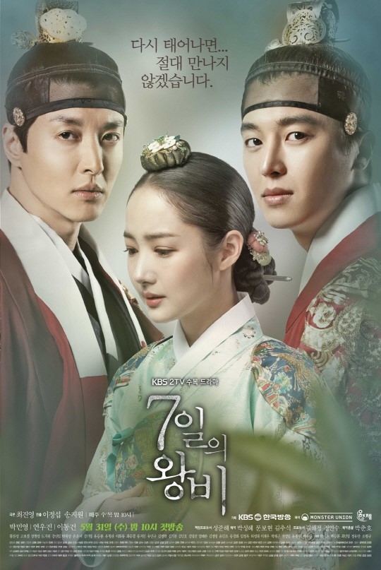 Gần ngày lên sóng, 'Seven Days Queen' của Park Min Young tung poster đẹp lung linh