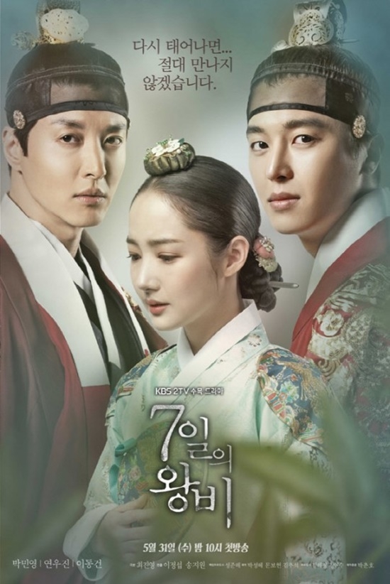 Rating phim 4-5: 'Seven Days Queen' khởi đầu thấp, 'Suspicious Partner' tăng đáng kể
