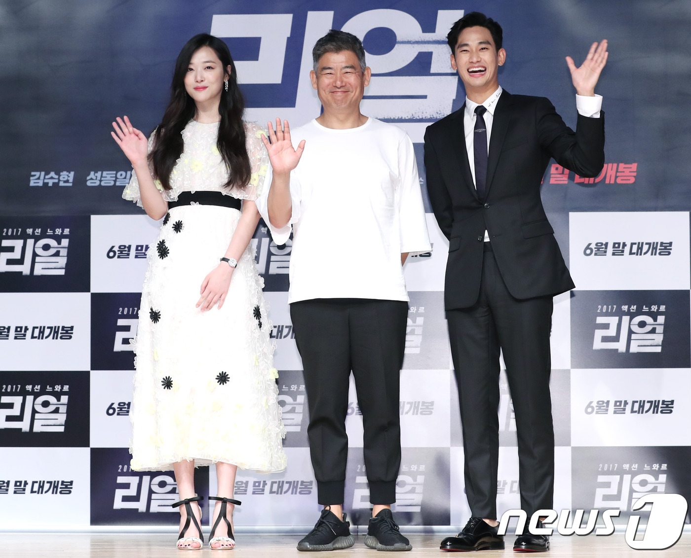 Sulli xinh đẹp, dịu dàng sánh đôi bên Kim Soo Hyun trong buổi họp báo movie mới