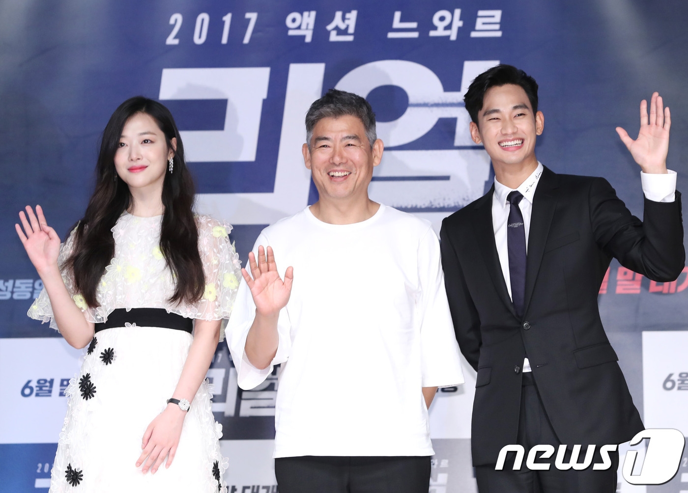 Sulli xinh đẹp, dịu dàng sánh đôi bên Kim Soo Hyun trong buổi họp báo movie mới