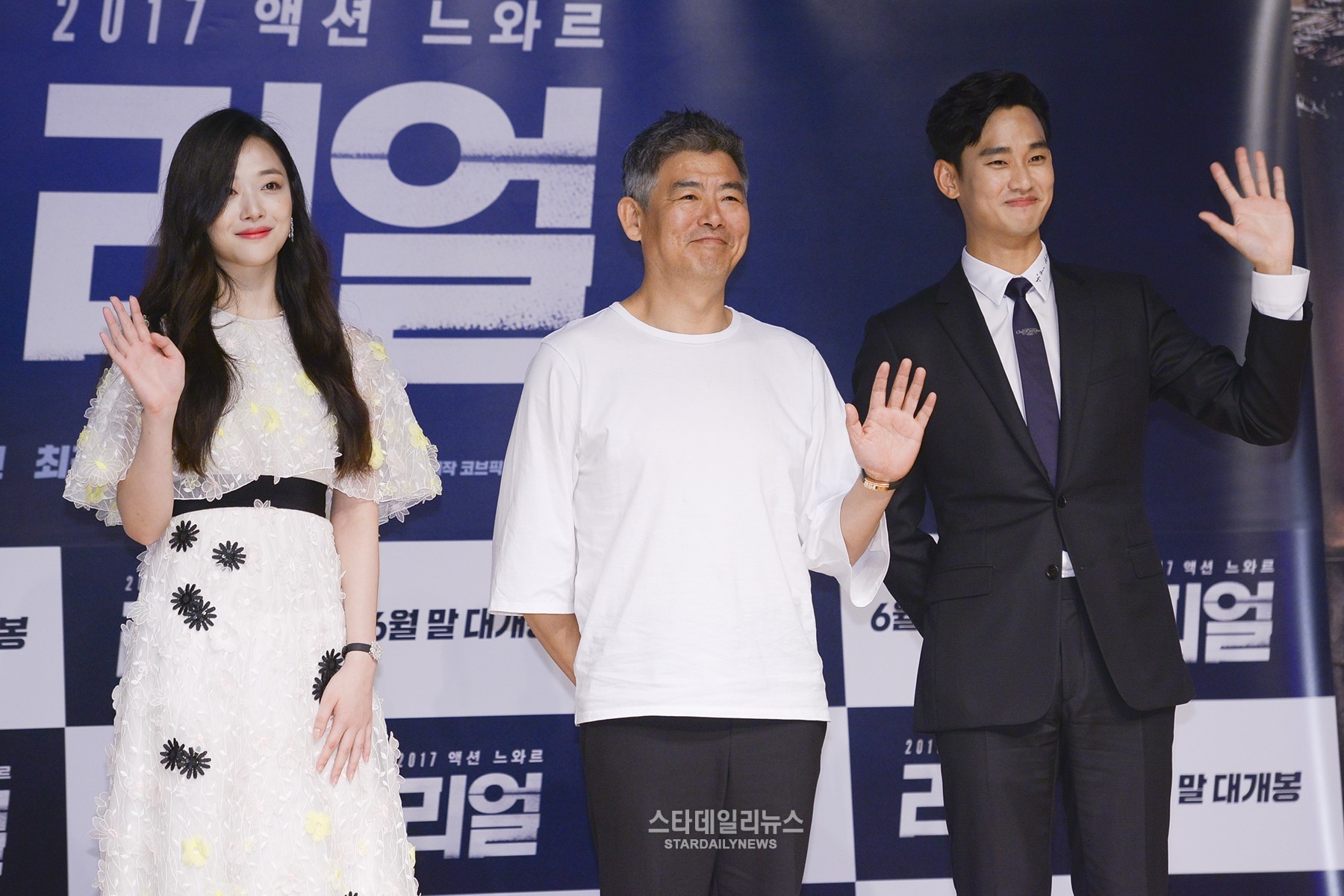 Sulli xinh đẹp, dịu dàng sánh đôi bên Kim Soo Hyun trong buổi họp báo movie mới