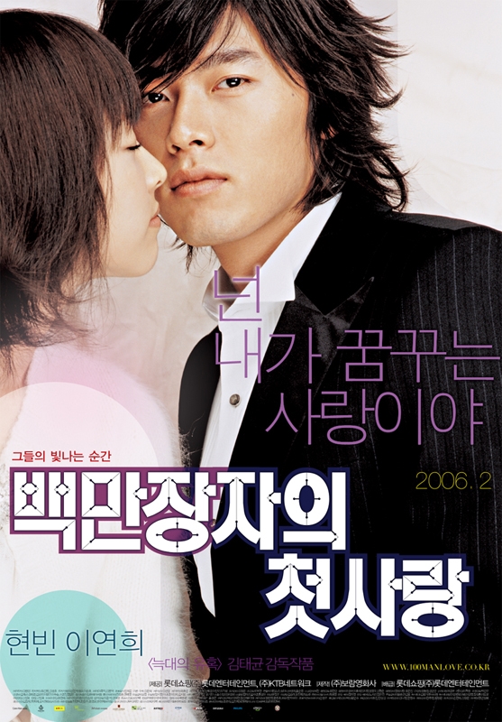 9 movie tình cảm Hàn Quốc nhất định phải xem ít nhất một lần trong đời