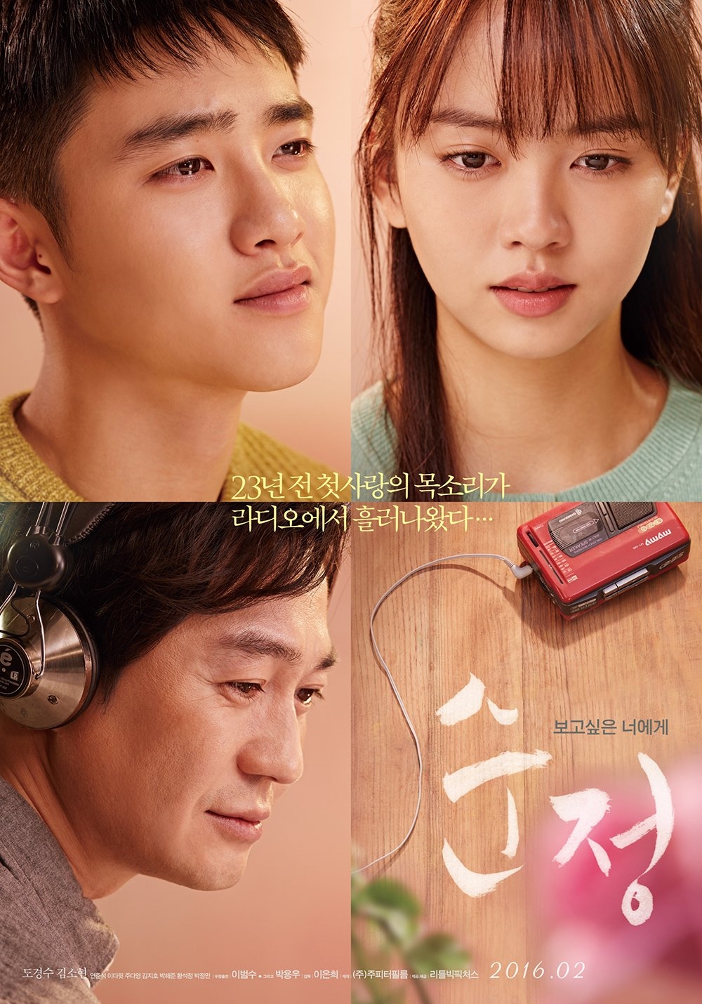 9 movie tình cảm Hàn Quốc nhất định phải xem ít nhất một lần trong đời