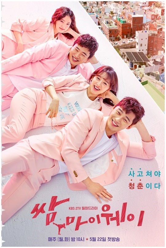 Park Seo Joon thất vọng vì Kim Ji Won được nam phụ hôn, rating 'Fight My Way' tiếp tục tăng cao