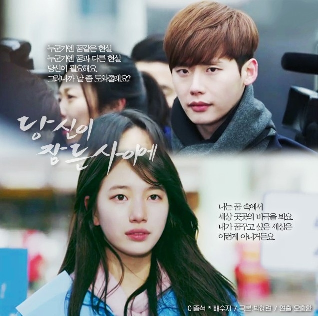 'While You Were Sleeping' của Lee Jong Suk và Suzy xác nhận ngày lên sóng
