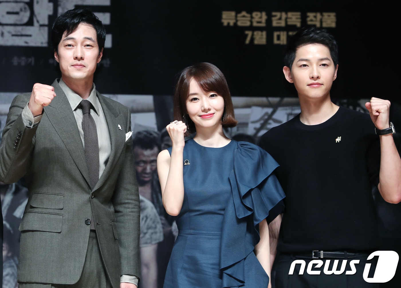 Song Joong Ki điển trai khiêm tốn, So Ji Sub nam tính trong họp báo