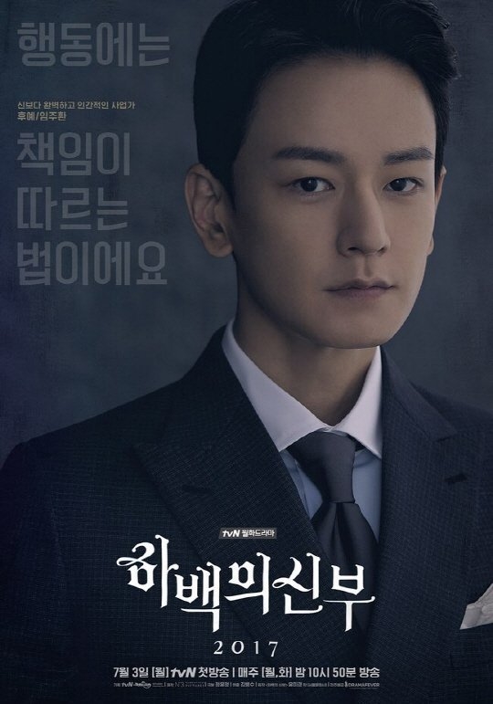Sắp lên sóng, 'Cô Dâu Thủy Thần' tung bộ poster nhân vật đẹp nao lòng