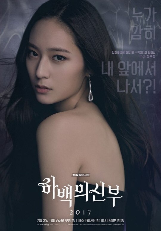 Sắp lên sóng, 'Cô Dâu Thủy Thần' tung bộ poster nhân vật đẹp nao lòng