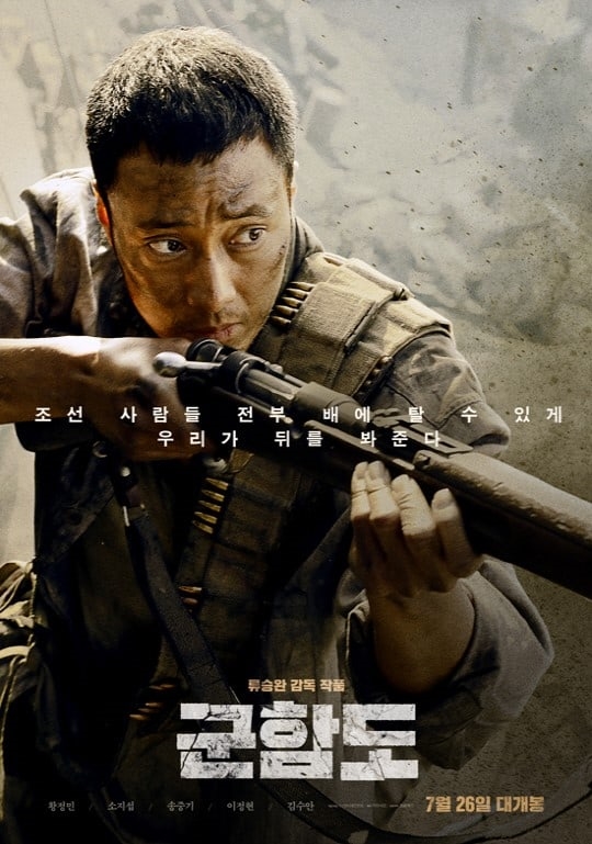 'Battleship Island' của Song Joong Ki tung bộ poster nhân vật