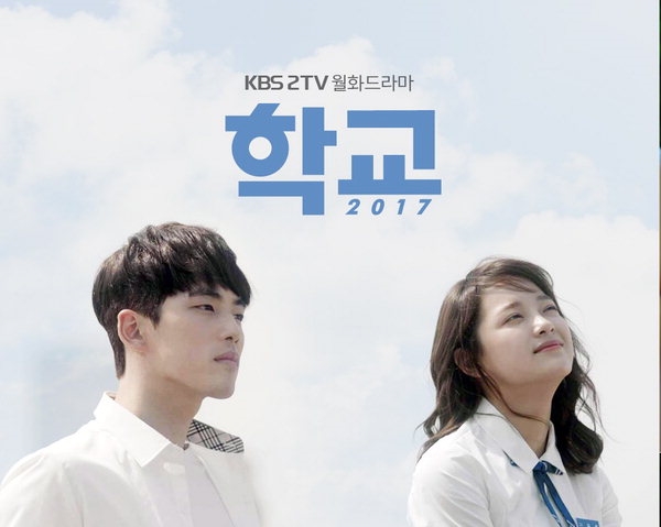 'School 2017' tung poster đẹp và teaser đầy màu sắc, đếm ngược chờ lên sóng