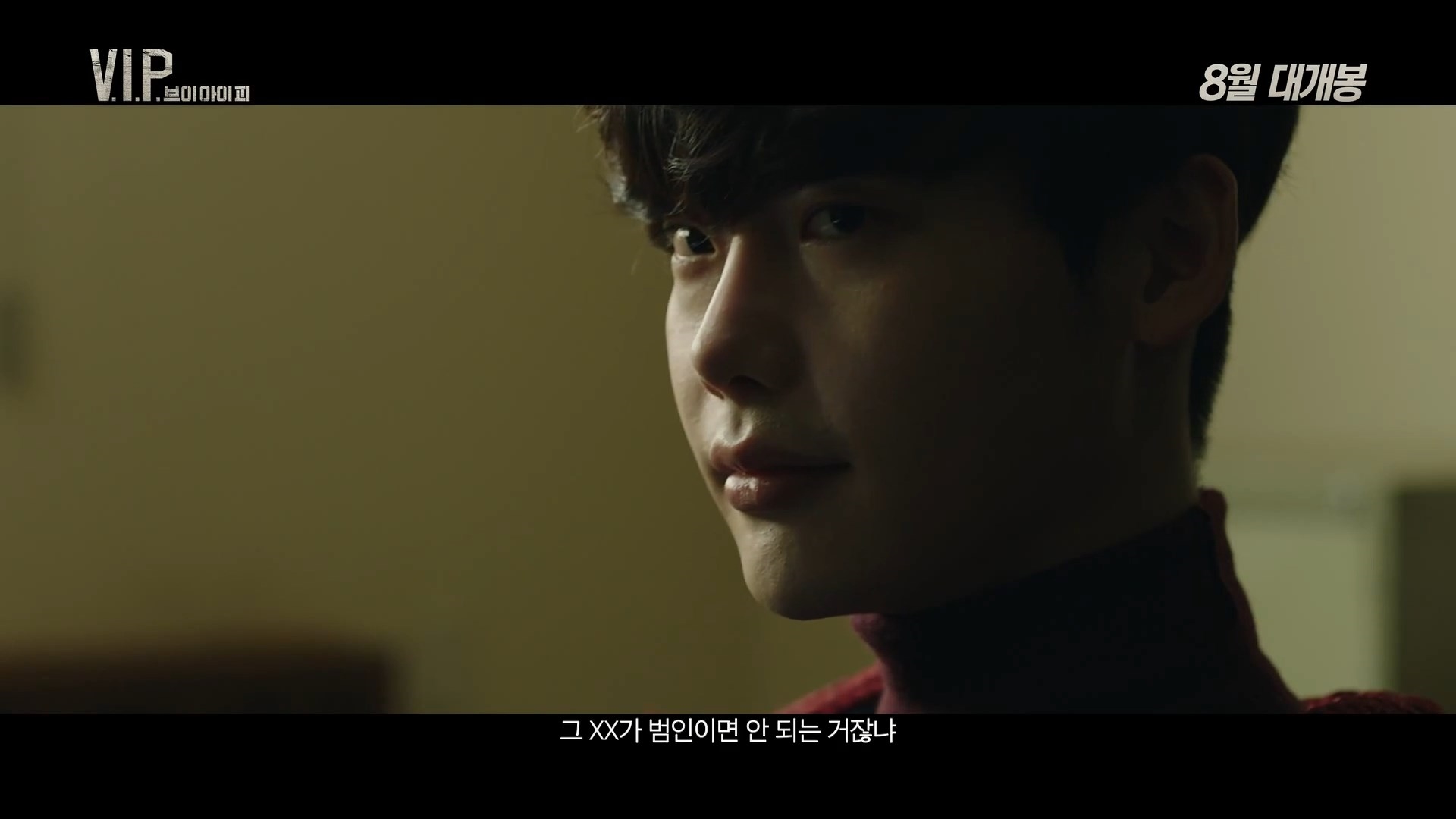 Chưa làm 'công tố viên' trên màn ảnh nhỏ, Lee Jong Suk đã hóa 'tội phạm' đáng sợ trên màn ảnh rộng