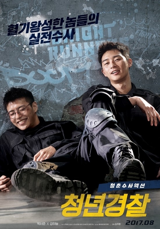 Bộ đôi cảnh sát đẹp trai Park Seo Joon - Kang Na Neul làm chao đảo buổi sáng đẹp trời