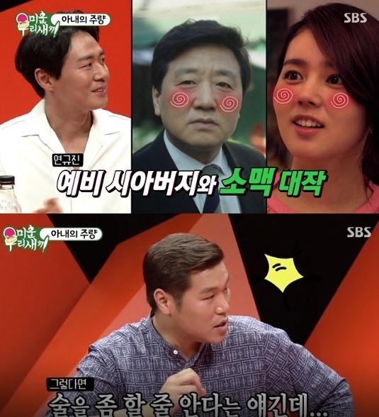 Được dịp tham gia show, Yeon Jung Hoon nhiệt tình khoe vợ Han Ga In