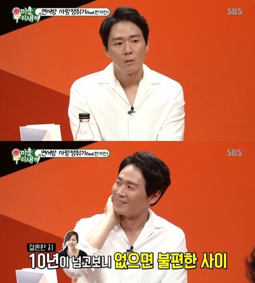 Được dịp tham gia show, Yeon Jung Hoon nhiệt tình khoe vợ Han Ga In