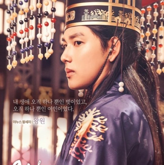 5 lý do nhất định phải xem 'The King Loves' của cặp đôi cùng họ Im Yoona và Im Si Wan