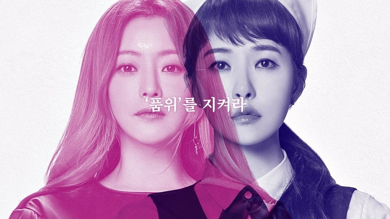 'Woman Of Dignity' rating tăng cao