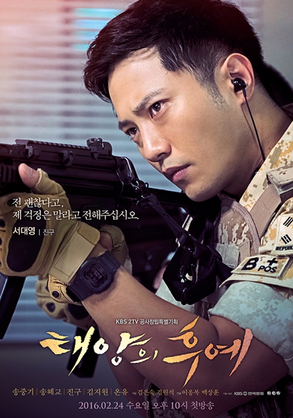 Jin Goo của 'Hậu Duệ Mặt Trời' tham gia phim mới
