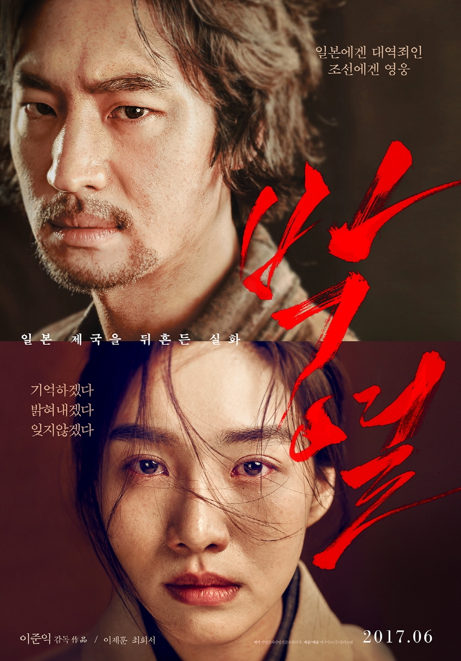 Tỉ suất phòng vé của movie 'Real' thất bại thảm hại