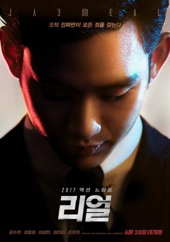 Tỉ suất phòng vé của movie 'Real' thất bại thảm hại