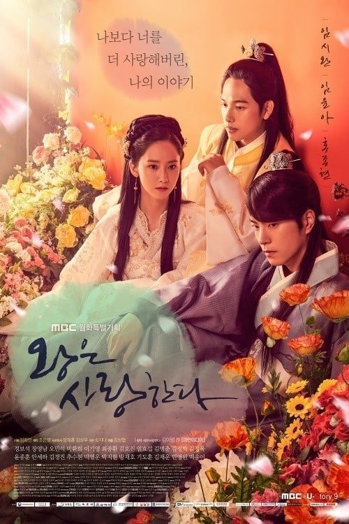 Yoona cực kỳ xinh đẹp với tạo hình trong 'The King Loves'