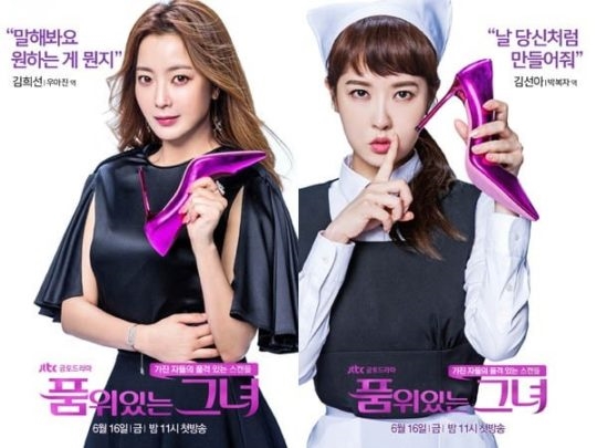 Rating 'Woman Of Dignity' tập 11-12 lại tăng chóng mặt