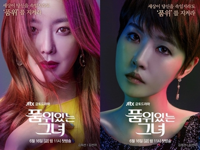 Rating 'Woman Of Dignity' tập 11-12 lại tăng chóng mặt