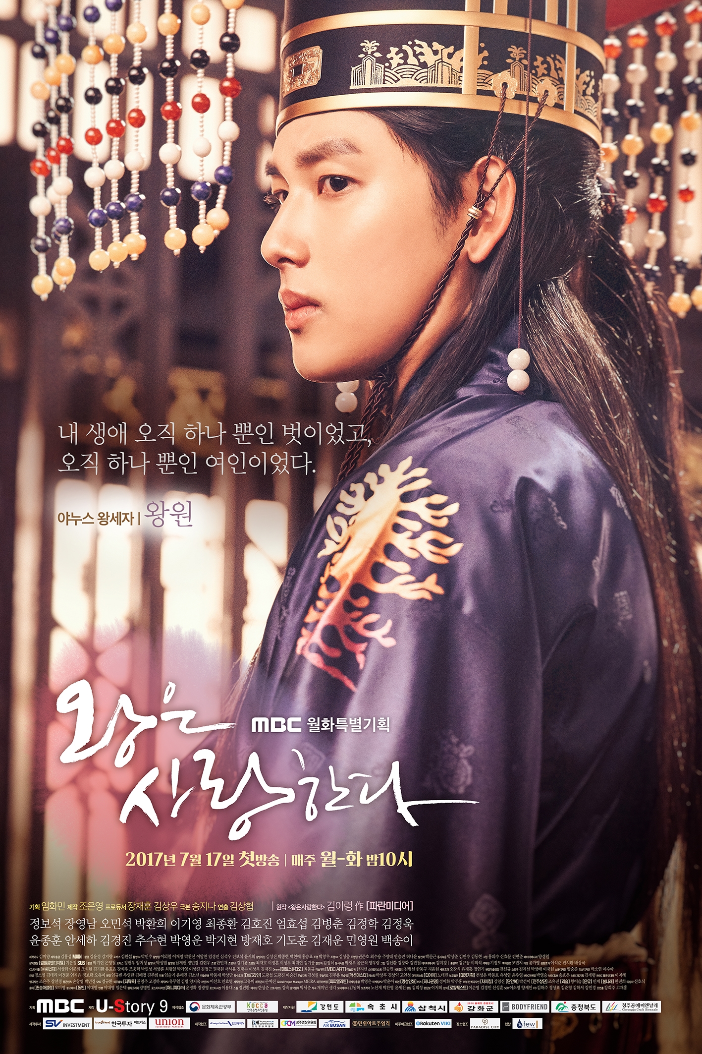 Yoona tiết lộ lý do nhận lời tham gia 'The King Loves'