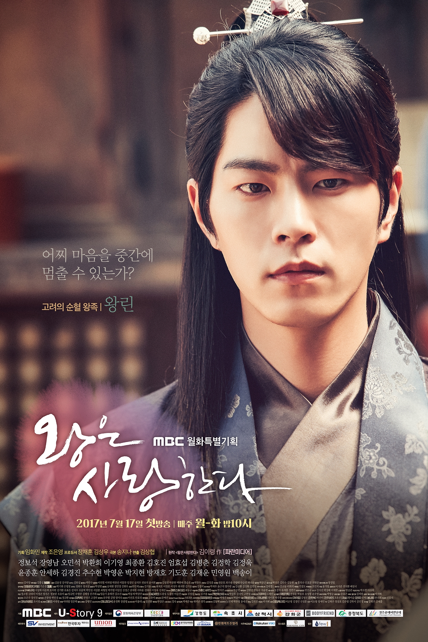 Yoona tiết lộ lý do nhận lời tham gia 'The King Loves'