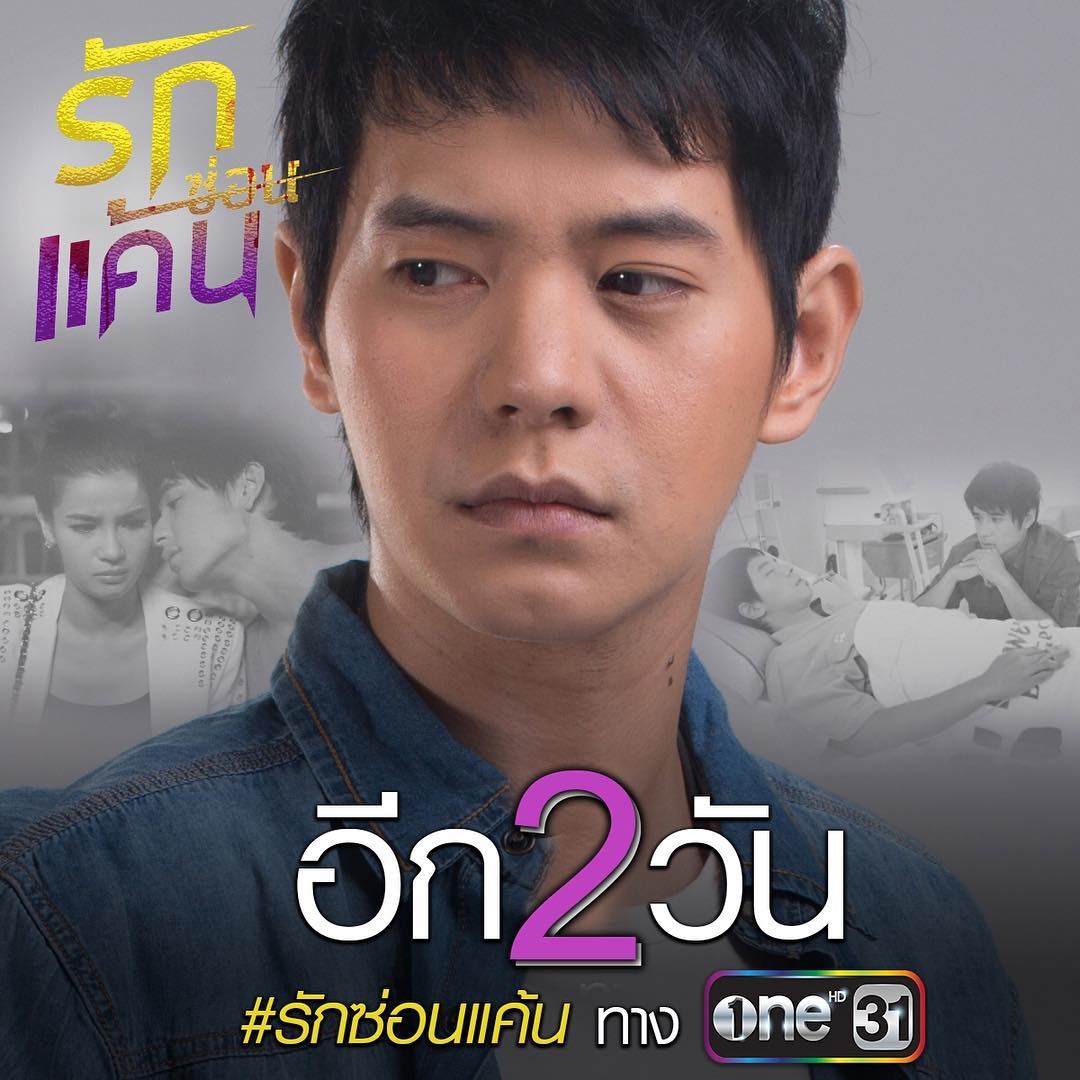 'A Love To Kill' phiên bản Thái chính thức lên sóng