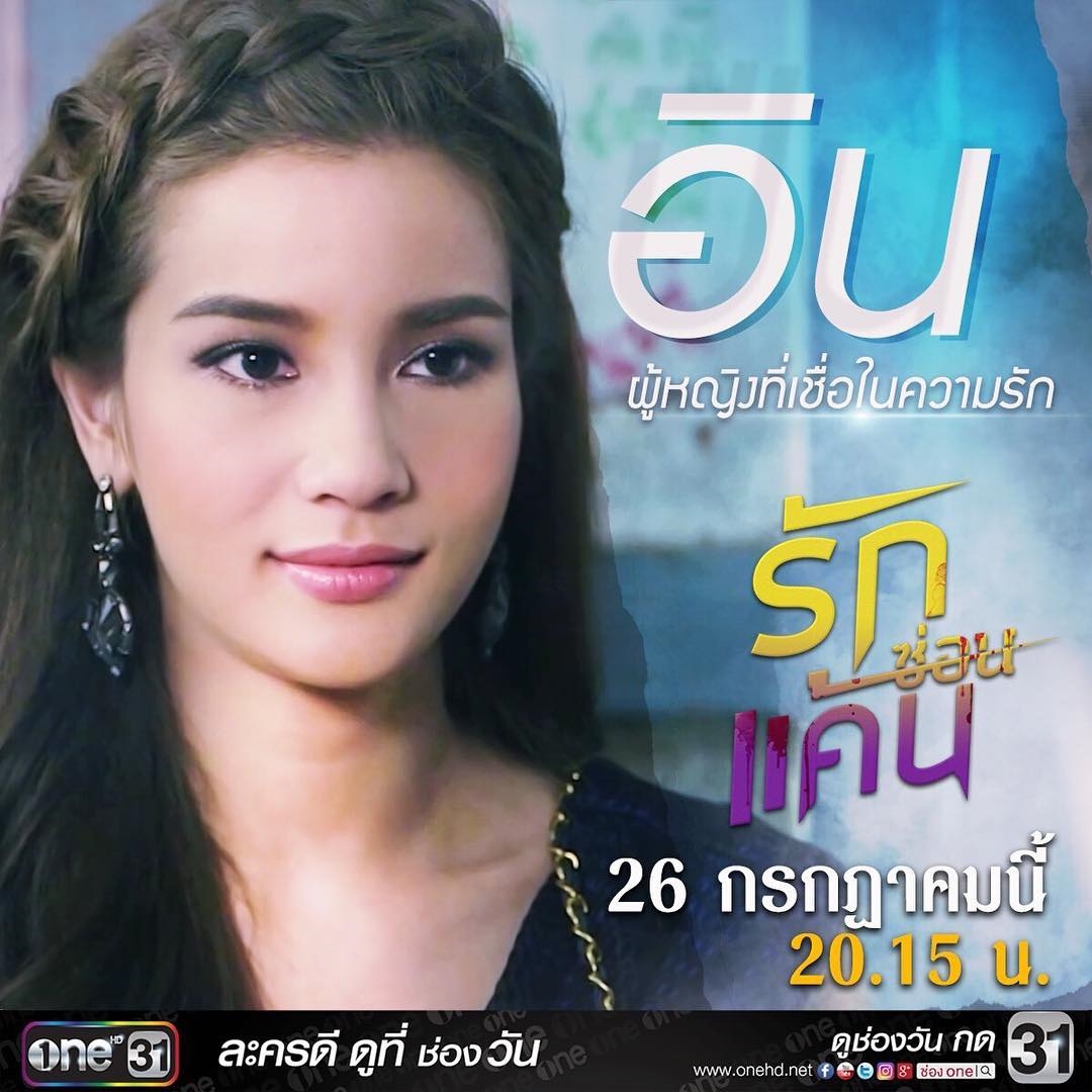 'A Love To Kill' phiên bản Thái chính thức lên sóng