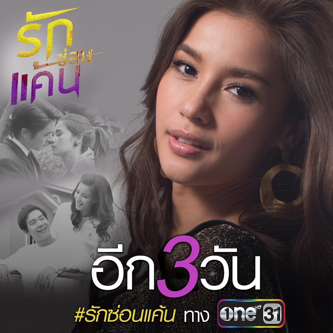 'A Love To Kill' phiên bản Thái chính thức lên sóng
