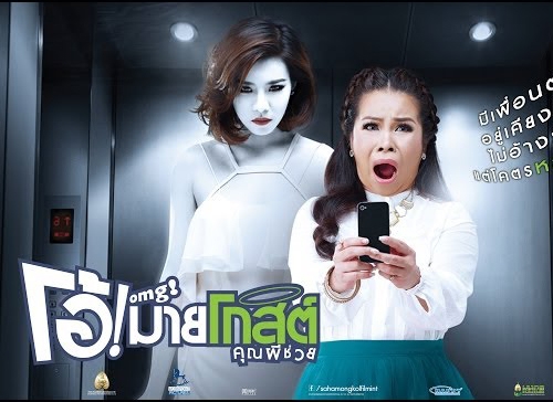 Điểm lại những bộ phim hài Thái Lan từng gây sốt một thời