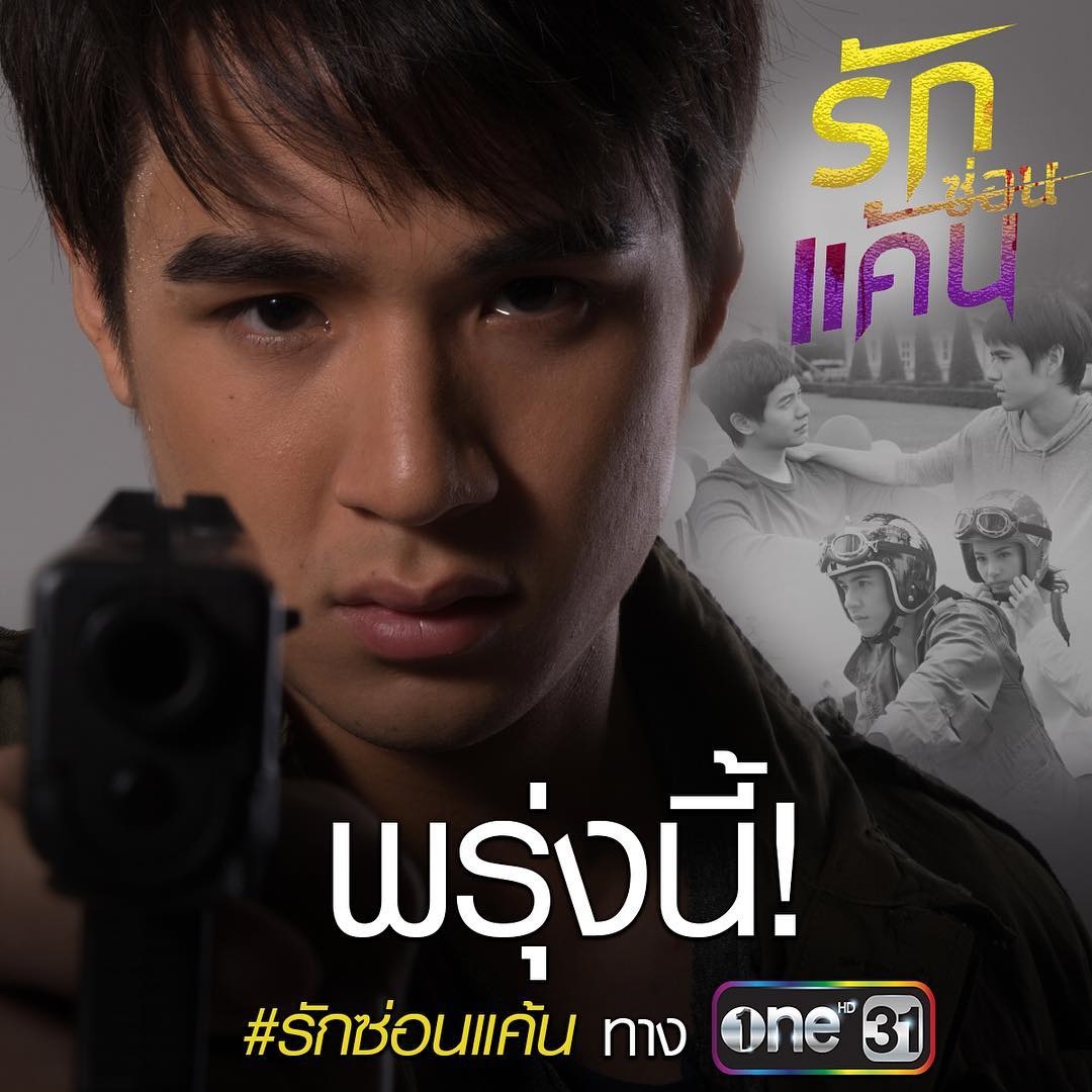 'A Love To Kill' phiên bản Thái chính thức lên sóng