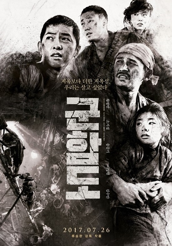 Park Bo Gum mang thức uống tới phim trường thăm Song Joong Ki