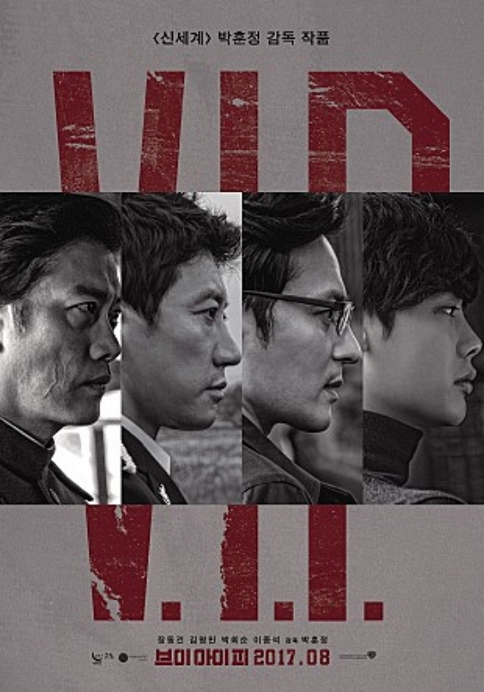 Jang Dong Gun phong độ, Lee Jong Suk điển trai trong họp báo movie mới
