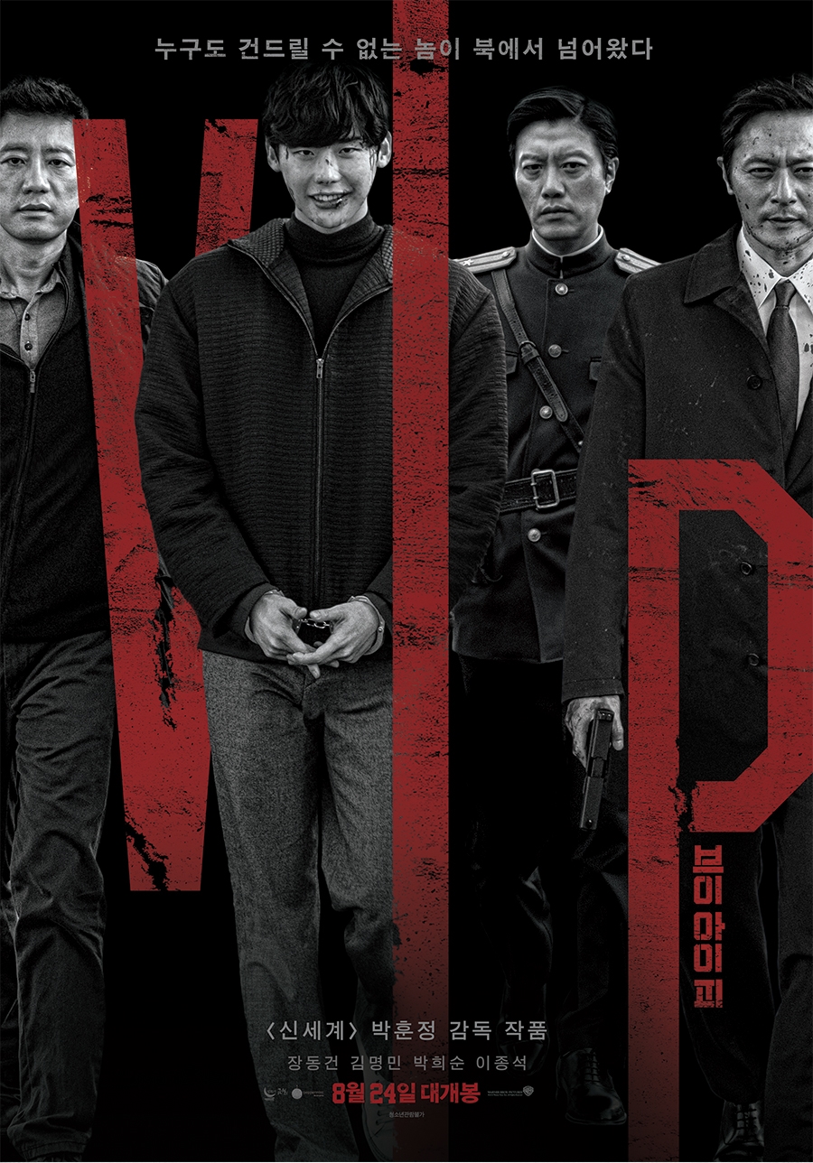 Jang Dong Gun phong độ, Lee Jong Suk điển trai trong họp báo movie mới