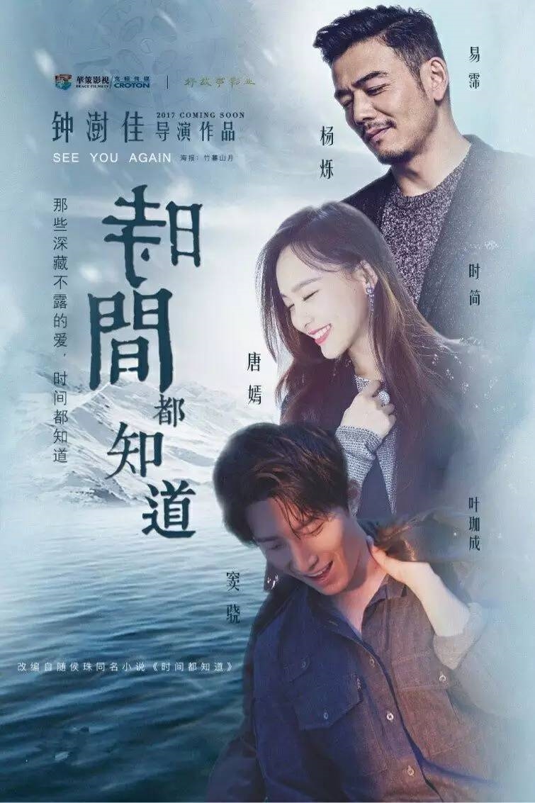 Loạt phim đáng mong chờ của Đậu Kiêu sau 'cơn sốt' Sở Kiều Truyện
