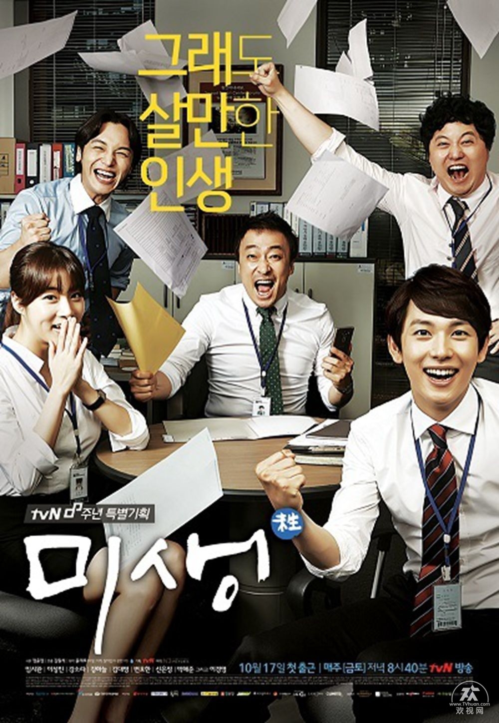 Điểm qua Top 10 phim của đài tvN có rating cao nhất từ trước đến nay