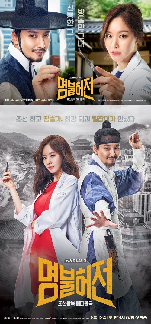 Kim Ah Joong kết hợp với Kim Nam Gil trong drama y học xuyên không mới