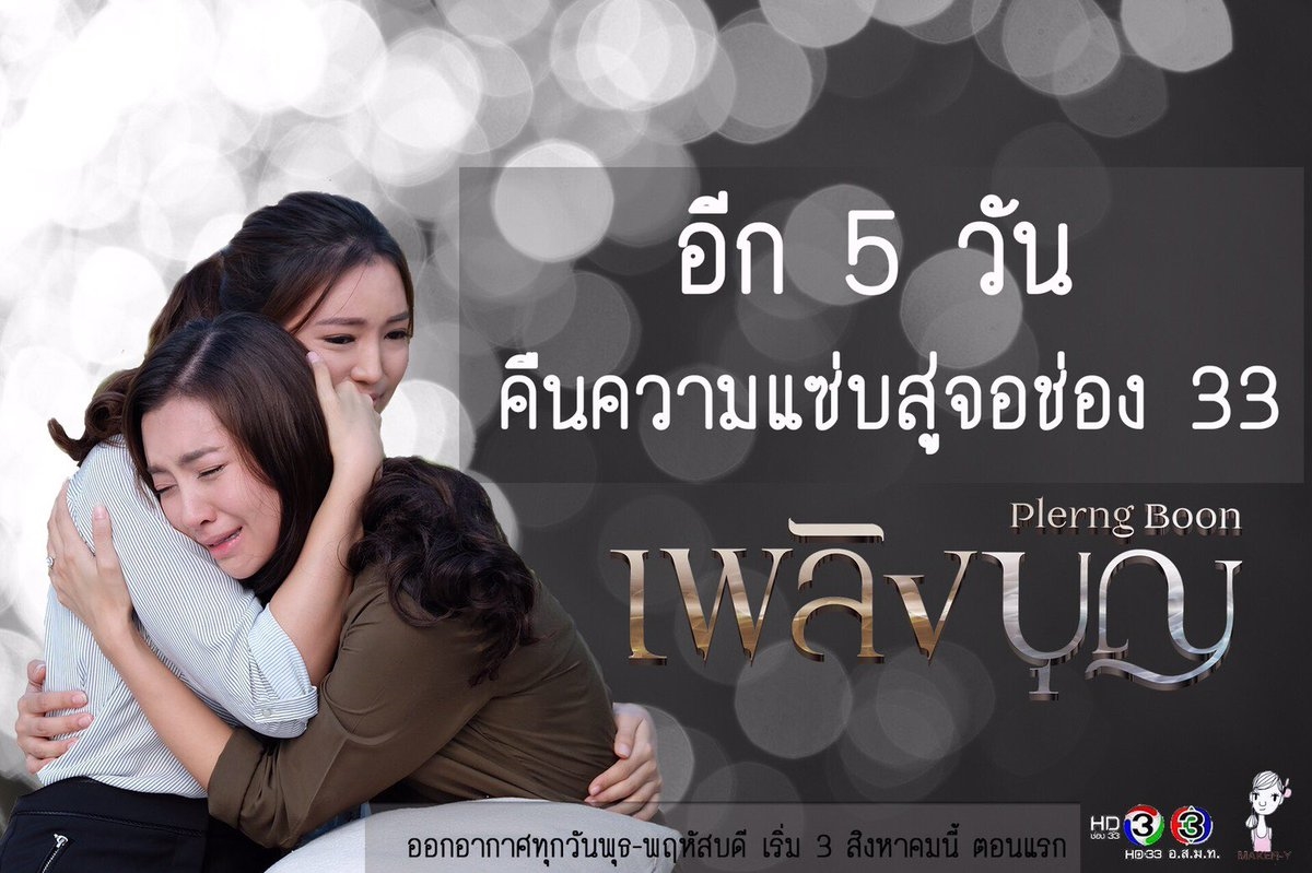 Drama 'giật chồng' Thái Lan mới sắp lên sóng hứa hẹn sẽ gây 'bão'