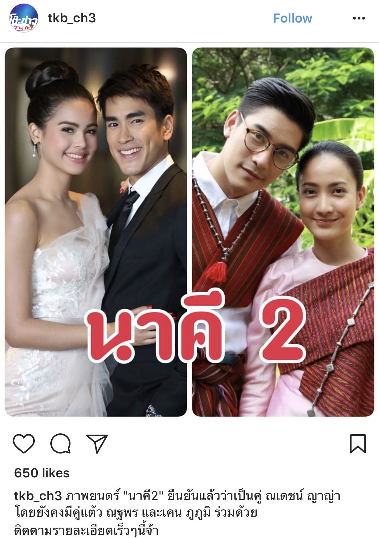 Movie 'Nakee 2' công bố cặp đôi diễn viên chính