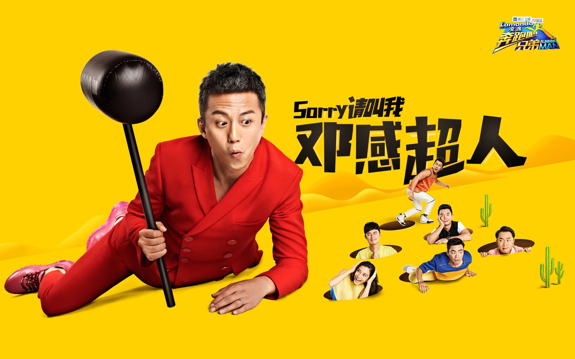 Runng Man Trung Quốc - Show truyền hình được yêu thích hàng đầu Cbiz