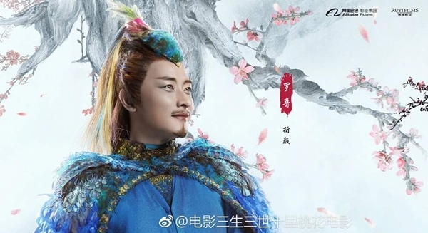Ra mắt chưa lâu, Tam Sinh Tam Thế đã bị nhặt không ít 'sạn'