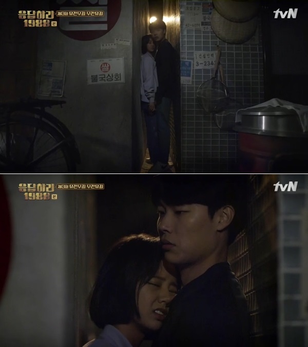 Cặp đôi 'Reply 1988 hẹn hò, Park Bo Gum liên tục được nhắc tên
