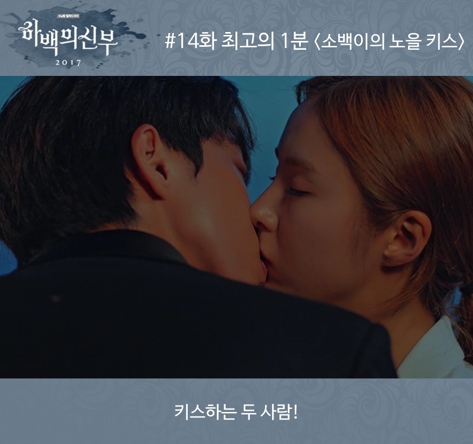 Nam Joo Hyuk - Shin Se Kyung 'tình bể bình' trong 'Cô Dâu Thủy Thần'