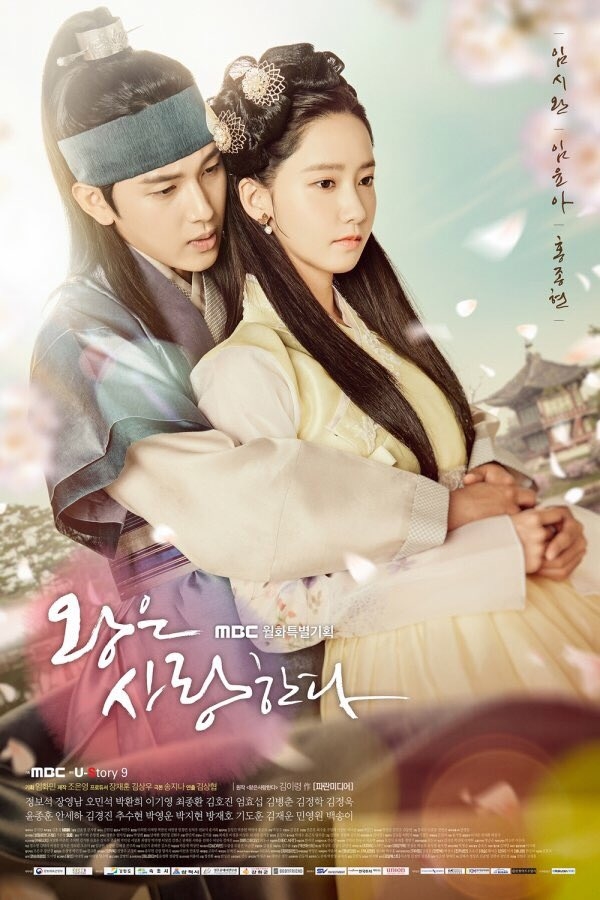 Những lý do khiến 'The King Loves' ngày càng nhạt nhòa và bị bỏ quên