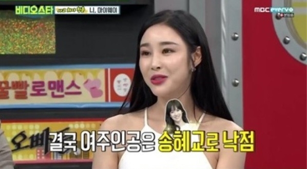 Song Hye Kyo không phải là lựa chọn đầu tiên cho vai Eun Seo