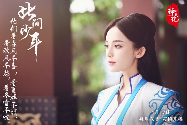 Cổ Lực Na Trát của Trạch Thiên Ký.