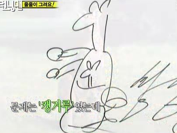 Tuy nhiên, cũng trong chương trình Running Man, Chang Min lại khiến nhiều người tròn mắt khi vẽ phác họa Kanguru chỉ trong 10s