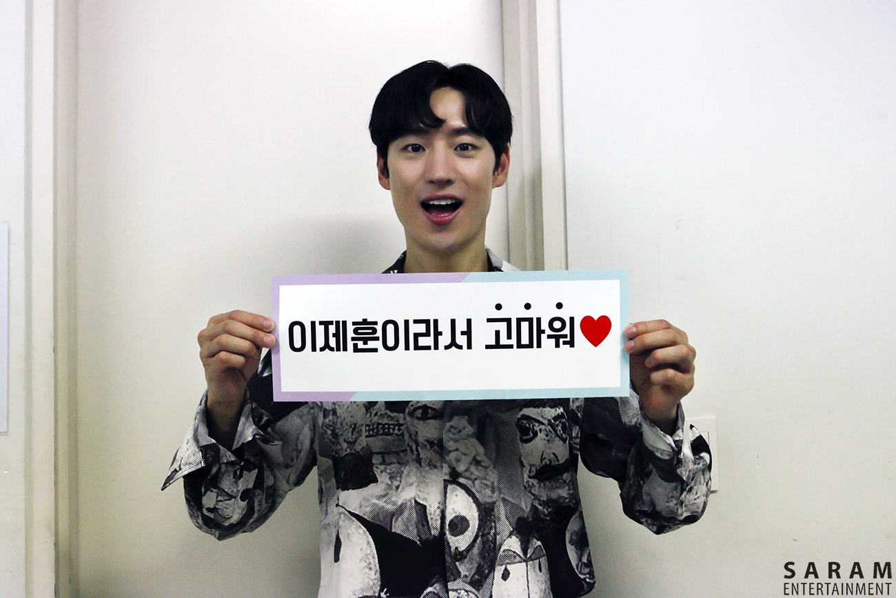 Lee Je Hoon tổ chức fanmeeting kỷ niệm 10 năm vào nghề